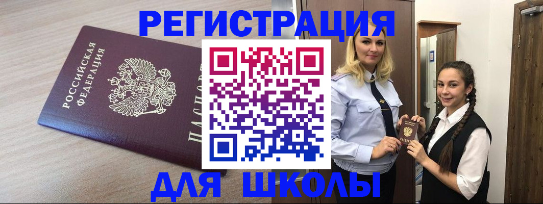 временная регистрация госуслуги в Закаменске