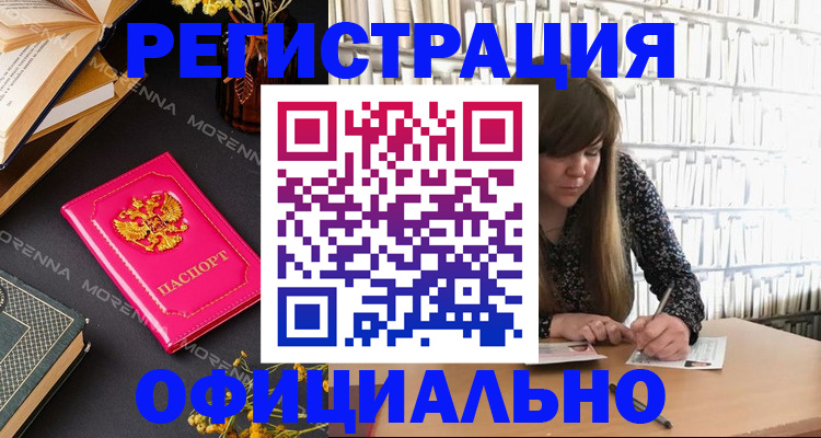 прописка гарантия в Закаменске